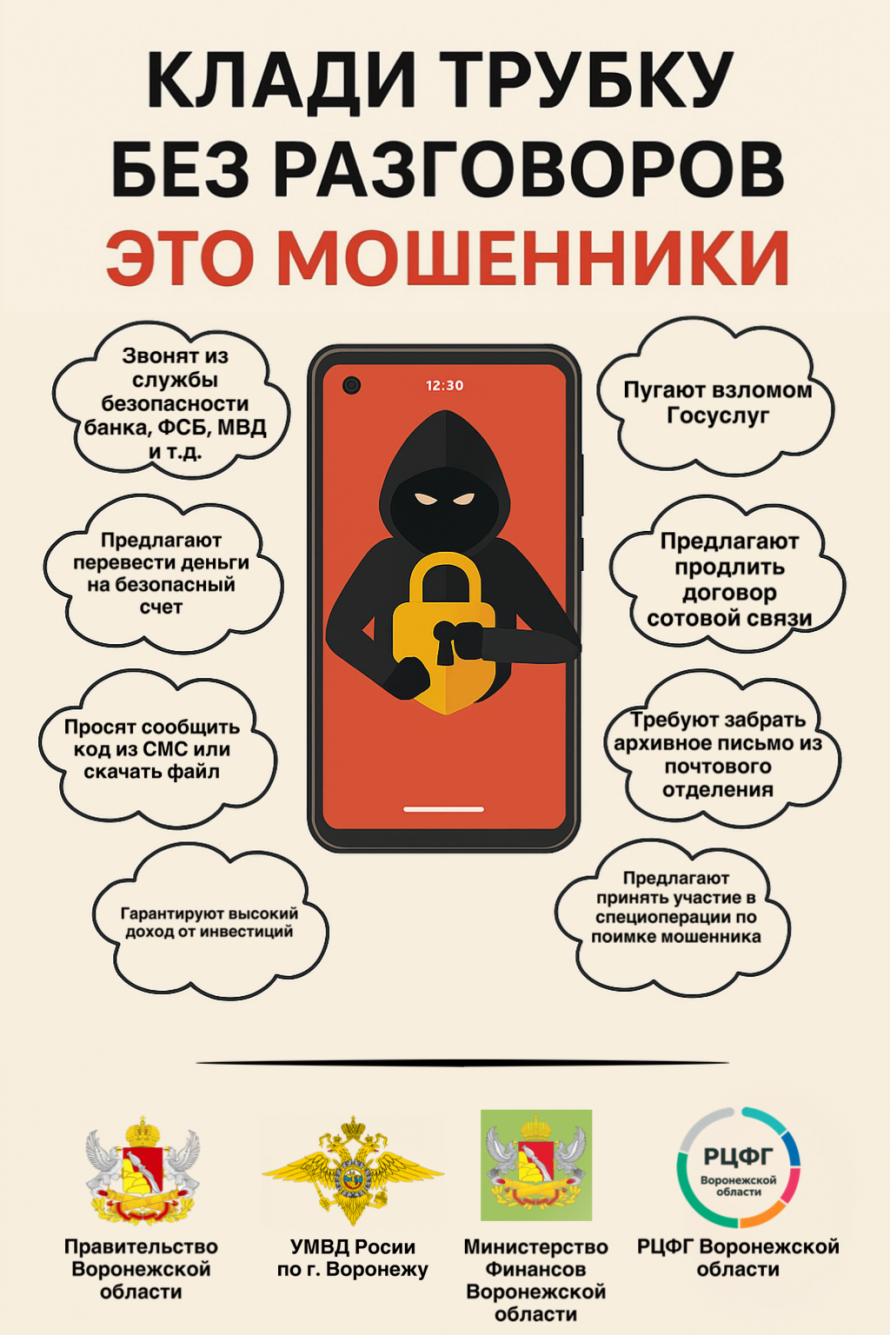 Противодействие преступлениям, совершаемым с использованием информационно-коммуникационных технологий