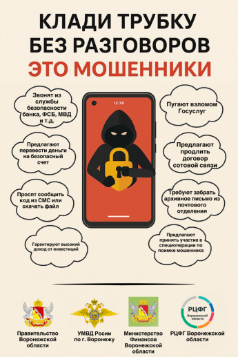 Противодействие преступлениям, совершаемым с использованием информационно-коммуникационных технологий